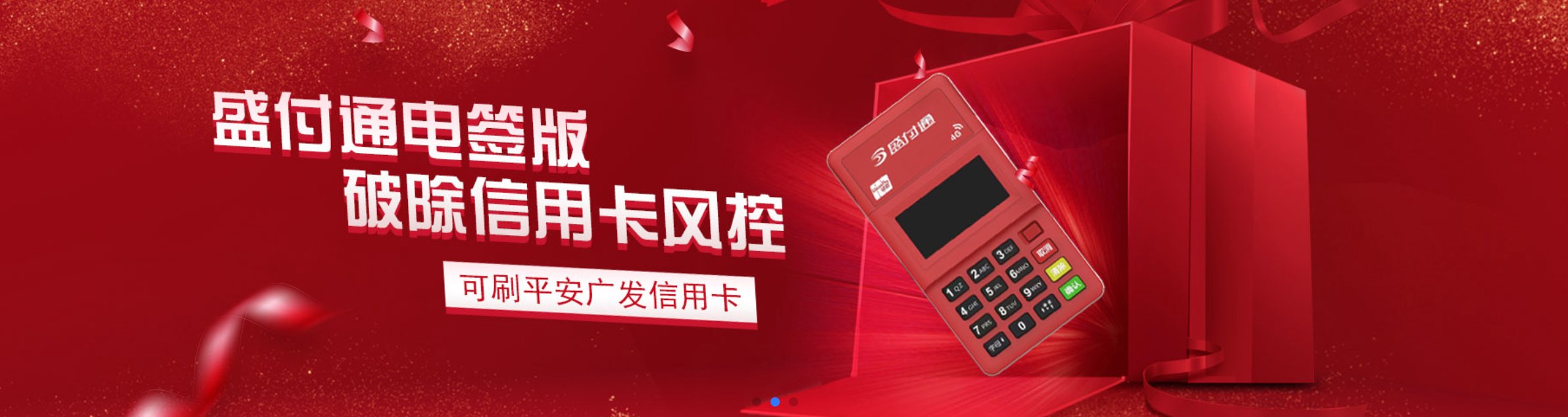 乐刷收银通：一站式智慧经营解决方案赋能千行百业