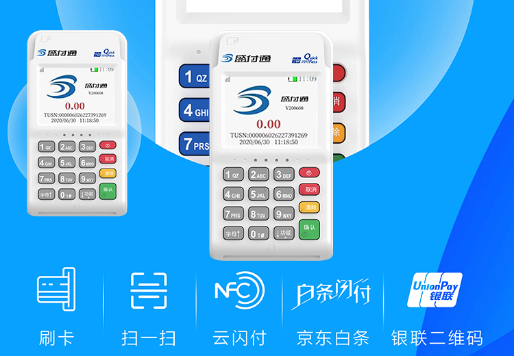乐刷收银通：一站式智慧经营解决方案赋能千行百业