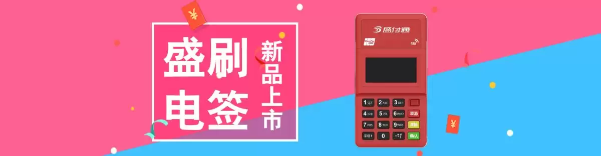 盛付通正规安全吗可靠吗可信吗 (盛付通在这些方面表现究竟如何