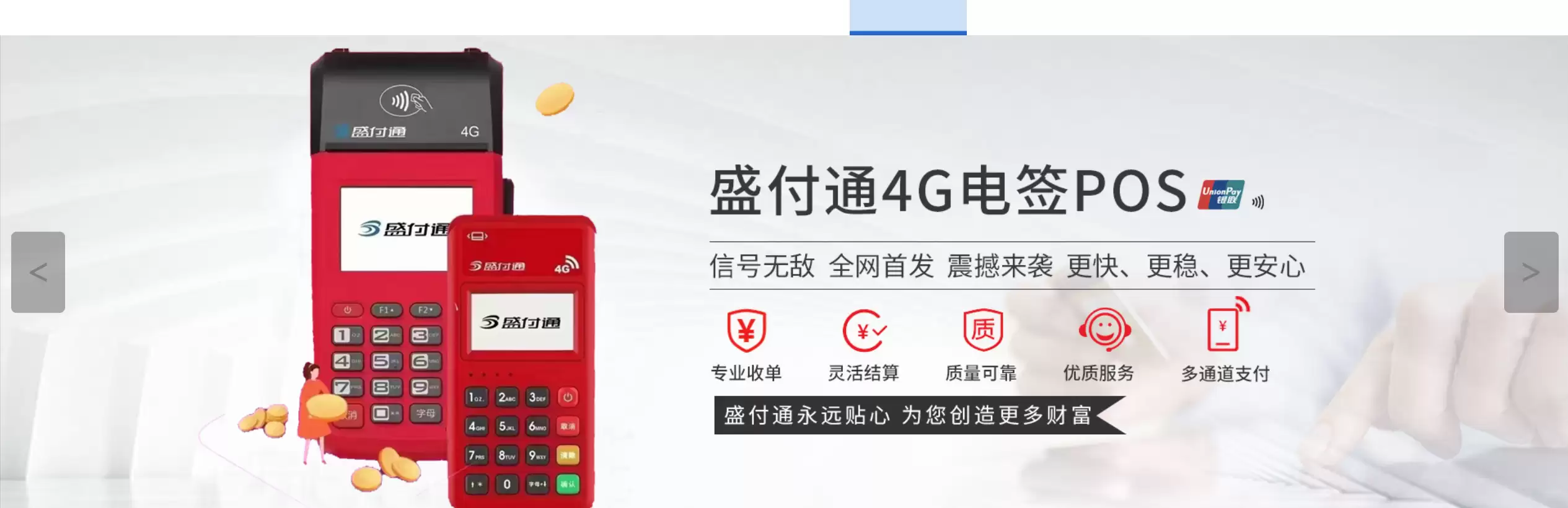 盛付通办理 (盛付通办理所需的条件和流程步骤)_