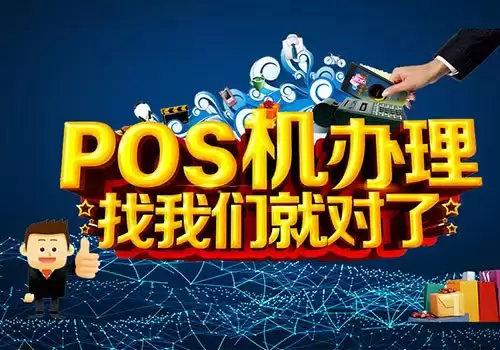 POS机突然冻结了，2025年最新的应对方案