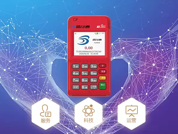 盛付通正规POS机服务中心附近申请地址