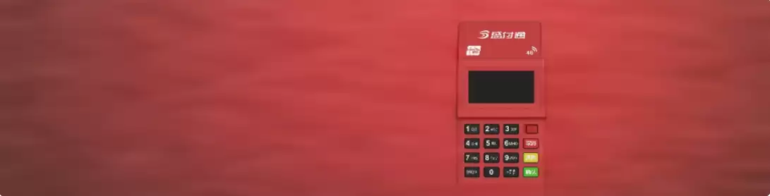 盛付通正规POS机服务中心附近申请地址