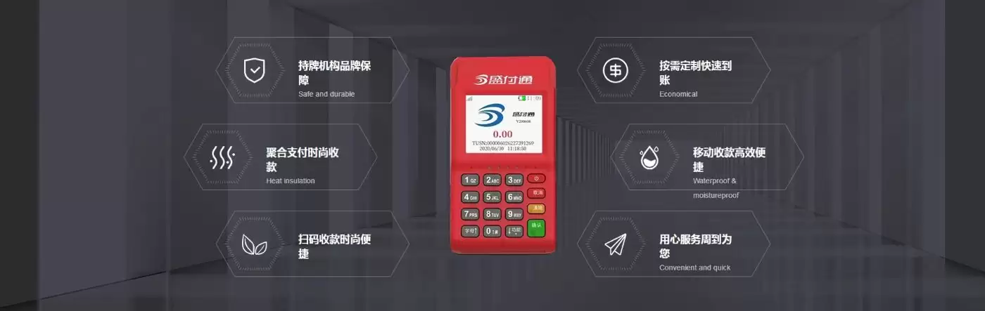 成都盛付通免费办理选择指南_2025最新政策_个人/企业申请入口