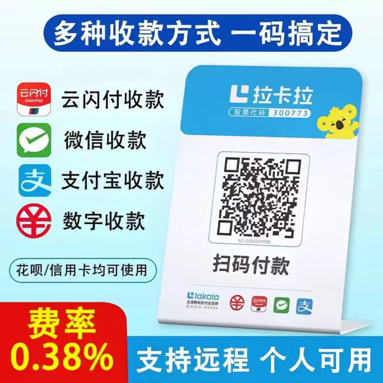 POS机刷信用卡手续费计算全解析