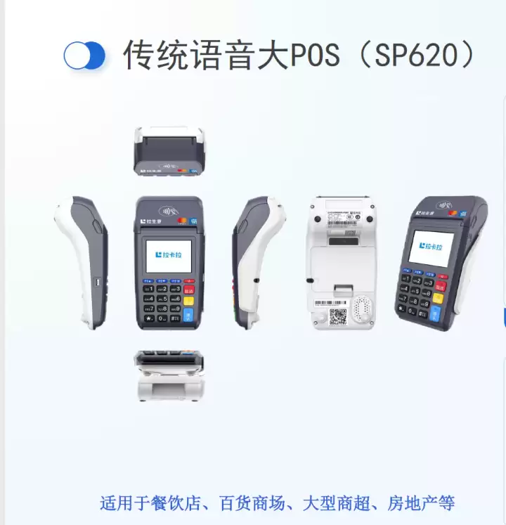 2025年新款拉卡拉POS机申请办理中心 - 正规一清POS机0.38%低费率秒到账