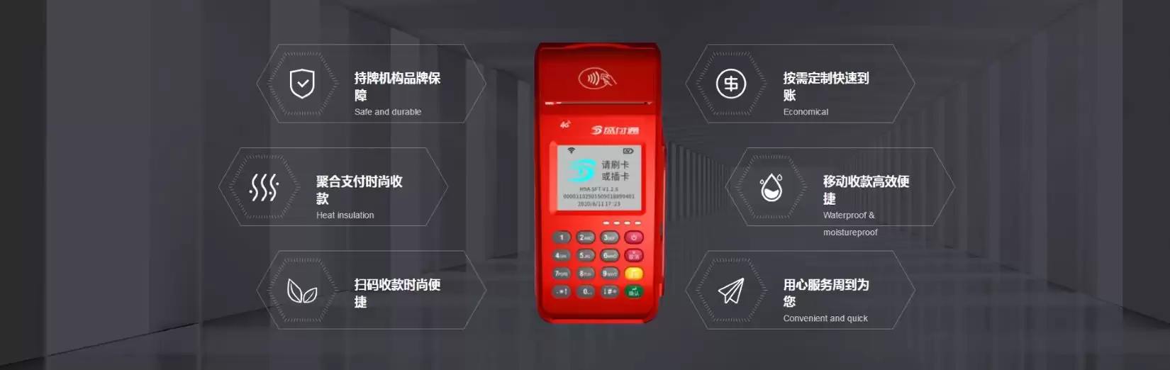 本文详细介绍盛付通POS机免费申请平台的使用流程,包含申请条件、办理步骤和注意事项,助您0成本获得安全可靠的收款设备。