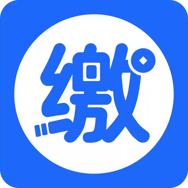 缴费易 ,一站式缴费管理平台，一站式缴费管理平台。