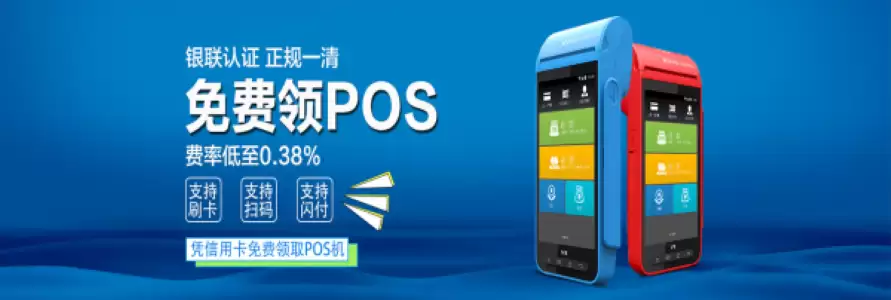 一机一码执行后，POS机刷卡不再变商户，会有哪些新的挑战？